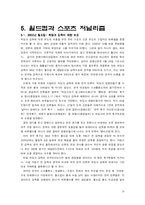 스포츠저널리즘-14