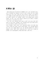 스포츠저널리즘-16