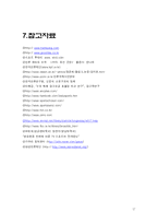 스포츠저널리즘-17