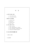 [매스컴] 시민미디어의 최근 동향과 전망-2