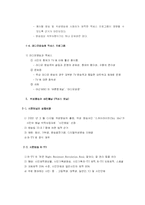 [매스컴] 시민미디어의 최근 동향과 전망-9