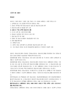 [매스컴] 시민미디어의 최근 동향과 전망-12