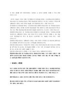 [매스컴] 시민미디어의 최근 동향과 전망-13