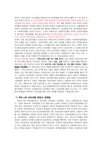 [재정학] 우리나라의 복지제도와 복지재정의 현황에 대해-4