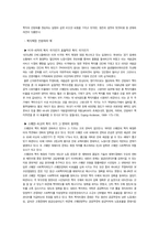 [재정학] 우리나라의 복지제도와 복지재정의 현황에 대해-7