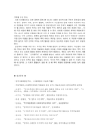 [재정학] 우리나라의 복지제도와 복지재정의 현황에 대해-10