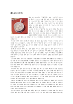 [중국 대중문화] 중국의 명절-3