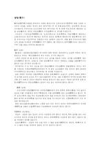 [중국 대중문화] 중국의 명절-11