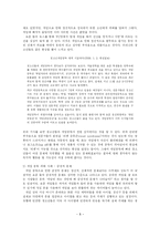청소년들의 게임 중독 실태와 해결 방안-6