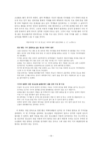 청소년들의 게임 중독 실태와 해결 방안-7