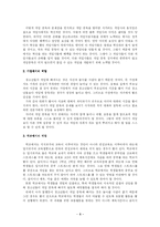 청소년들의 게임 중독 실태와 해결 방안-9