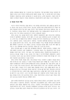 청소년들의 게임 중독 실태와 해결 방안-10