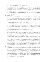 작품 `운명`으로 본 이쾌대-2