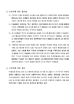 작품 `운명`으로 본 이쾌대-5