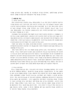 [광고심리] 에스오일 S-Oil vs Kixx 킥스-2