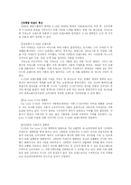 [광고심리] 에스오일 S-Oil vs Kixx 킥스-3