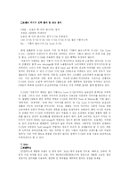 [광고심리] 에스오일 S-Oil vs Kixx 킥스-4