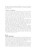 [기독교] 영화 『매트릭스』로 바라본 기독교적 세계관-6