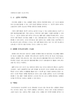 [미디어] 인터넷을 통한 마녀사냥-4