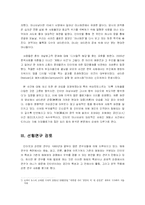 [미디어] 인터넷을 통한 마녀사냥-8