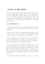 [미디어] 인터넷을 통한 마녀사냥-12