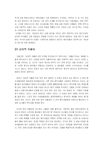 [미디어] 인터넷을 통한 마녀사냥-13