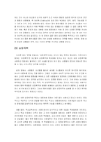 [미디어] 인터넷을 통한 마녀사냥-14