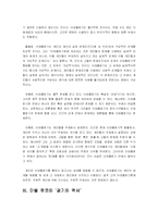 [미디어] 인터넷을 통한 마녀사냥-16