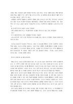 [미디어] 인터넷을 통한 마녀사냥-17