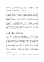 [미디어] 인터넷을 통한 마녀사냥-19