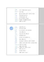 [역사] 박정희 정권에 대하여-5