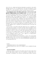 [역사] 박정희 정권에 대하여-10