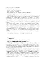 [역사] 박정희 정권에 대하여-14
