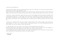 [아동정신건강] 영재아동의 스트레스-2