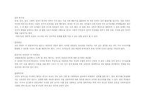 [아동정신건강] 영재아동의 스트레스-3