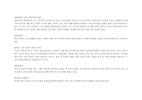 [아동정신건강] 영재아동의 스트레스-5
