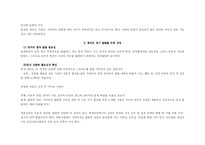 [아동정신건강] 영재아동의 스트레스-6