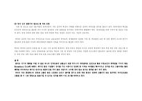 [아동정신건강] 영재아동의 스트레스-7