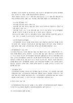 [소비자법규] 특수판매 관련 소비자피해 사례 및 방안 연구-10