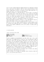 [소비자법규] 특수판매 관련 소비자피해 사례 및 방안 연구-15