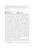 [소비자법규] 특수판매 관련 소비자피해 사례 및 방안 연구-17