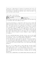 [소비자법규] 특수판매 관련 소비자피해 사례 및 방안 연구-18