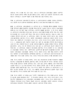 [소비자법규] 특수판매 관련 소비자피해 사례 및 방안 연구-20