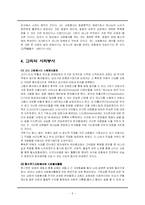 [자원봉사] 교회 기독교 사회봉사-6