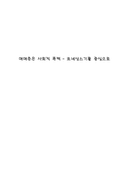[서양역사] 매매춘은 사회적 폭력 - 르네상스기를 중심으로-1
