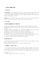 [서양역사] 매매춘은 사회적 폭력 - 르네상스기를 중심으로-2
