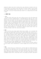 [서양역사] 매매춘은 사회적 폭력 - 르네상스기를 중심으로-4