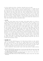 [서양역사] 매매춘은 사회적 폭력 - 르네상스기를 중심으로-5