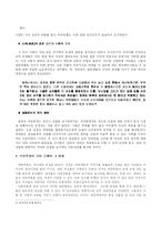 [서양역사] 매매춘은 사회적 폭력 - 르네상스기를 중심으로-8