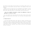 [서양역사] 매매춘은 사회적 폭력 - 르네상스기를 중심으로-9
